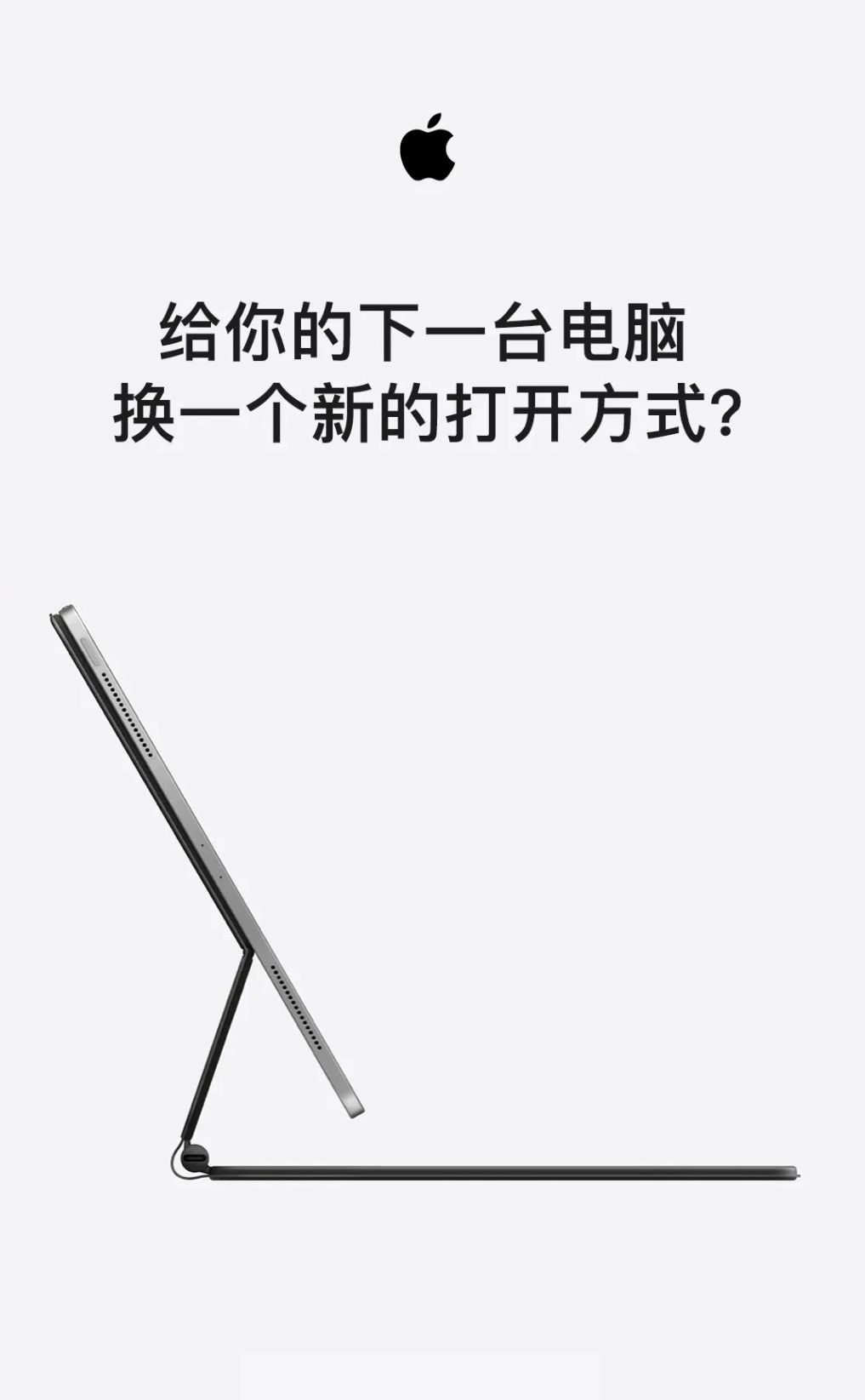 新款iPad Pro來了！設計師：買前生產(chǎn)力，買后愛奇藝。(圖1)