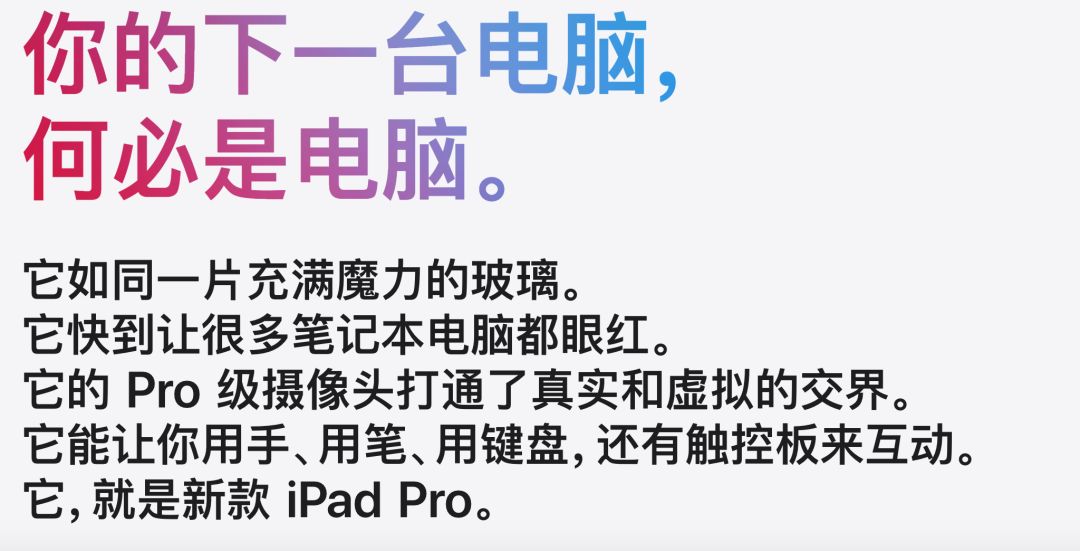 新款iPad Pro來了！設計師：買前生產(chǎn)力，買后愛奇藝。(圖2)