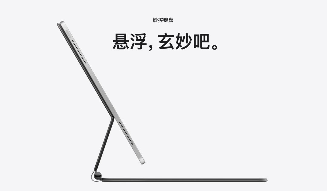 新款iPad Pro來了！設計師：買前生產(chǎn)力，買后愛奇藝。(圖6)