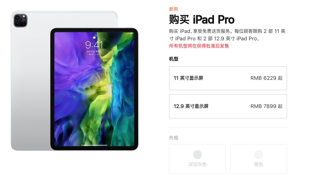 新款iPad Pro來了！設計師：買前生產(chǎn)力，買后愛奇藝。(圖25)