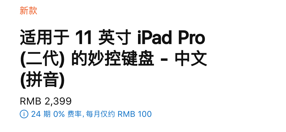 新款iPad Pro來了！設計師：買前生產(chǎn)力，買后愛奇藝。(圖26)